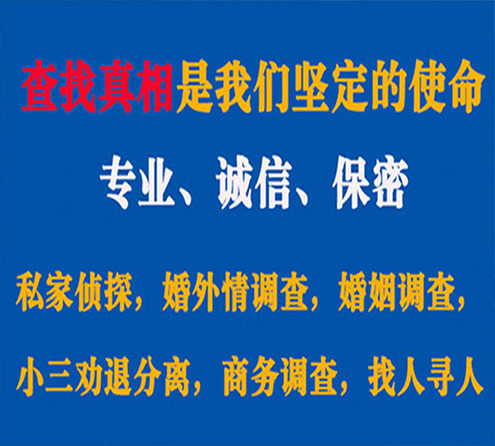 关于老边中侦调查事务所